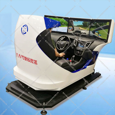 动感真车模拟器